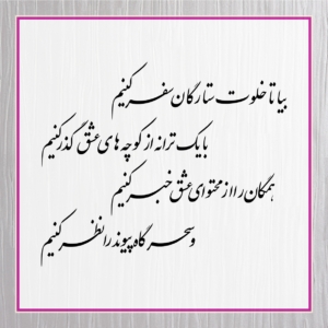 متن کارت عروسی 72